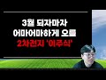 주식 현대그룹 최초 전고체 양산시작 이주식 세계 1위 됩니다. 한주라도 사모으세요 전고체배터리 2차전지