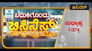 ಬದುಕಿಗೊಂದು ಬಿಜಿನೆಸ್ | Jeans Manufacturing Business | Badukigondu Business