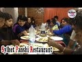 Panshi Restaurant Party | Sylhet 2 London