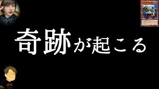 【神回】お店の権利をかけて、1BOX開封したらかつてない奇跡がおこる。【遊戯王】