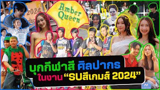 ⚽VLOG บุกกีฬาสี ศิลปากรในงาน \