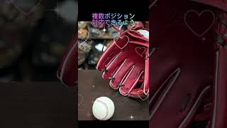 姫路市 Wilson 中学野球の準備 87型 #shorts