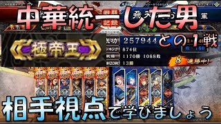 【三国志大戦】５枚手腕vs６枚トウ頓バラ【４０】Ver1.1.5A