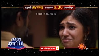 Uppena (Tamil Dub)- Television Premiere | Sun TV | Sunday @6.30 PM | Krithi Shetty |Vijay Sethupathy