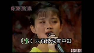 黃思婷 江志豐 雪中红 鋼琴點唱(1) 12之9