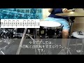 ドラム モーラー奏法 外回転と内回転 bpm200 8分オープンリムショット連打 moeller technique exercise