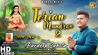 Terian Mundran 2 | Baba Khetar Pal Bhajan | Pardeep Sahota | Baba Ji Music