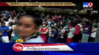 Students of Samras hostel stage protest over lack of basic facilities, Rajkot | Tv9GujaratiNews