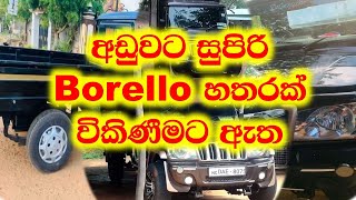 අඩුවට සුපිරි Borello හතරක් විකිණීමට ඇත. (Vehicale sale in srilanka)