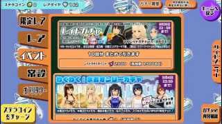 【スクスト】2015年08月21日レイドガチャ250回 Part3【ガチャ】No049