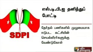 SDPI to contest alone in Tamil Nadu assembly polls