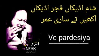 Nusrat Fateh Ali Khan | Qawali |  Ve pardesiya