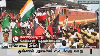 Rail roko at Thiruvannamalai for Cauvery Management Board :  Former DMK minister E.V. Velu arrested