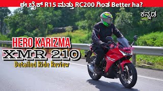 Hero Karizma XMR Ride Review - 2 ಲಕ್ಷ ಬೆಲೆ | PradeeponWheels ಕನ್ನಡ