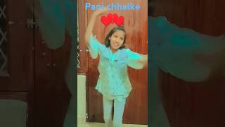 Pani chhalke#dance ♥️♥️