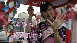 なにわ美女パレード愛染祭り 美女をのせた宝恵駕籠（ほえかご） 大阪の夏を知らせる伝統祭り