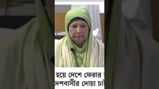 দেশবাসীর কাছে দোয়া চাই আল্লাহ পাক আমাদের মাকে সুস্থ করে ফিরিয়ে দেন আমিন #ভিডিও #শরট #ভাইরাল