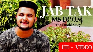 JAB TAK Video Song| Cover| M.S. DHONI | Armaan Malik | Sushant Singh Rajput | Vishal Justa