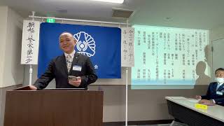 【2023年3月8日 北区倫理法人会 経営者モーニングセミナー】東京都倫理法人会　城北地区長　丸山克彦　様　テーマ「アスリートから学ぶ組織運営」