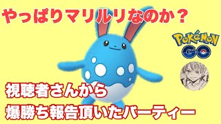 シーズン８開幕！GBL配信通常スーパー!!【ポケモンGO   GOバトルリーグ　 スーパーリーグ】