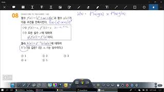 창규야 모의고사 가형 2018 3월 21번 f,g가 f(1)=e, f'(1)=e, g(f(x))=f'(x), h'(e) 창규야201803함수과함수