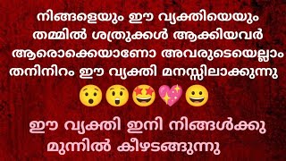 ഈ വ്യക്തി ഇനി നിങ്ങൾക്കു മുന്നിൽ എത്തുന്നു🤩😲🌠