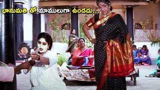 Bhanumathi HIlarious Best Comedy Scene | Telugu Comedy Scenes | Silver Screen Movies