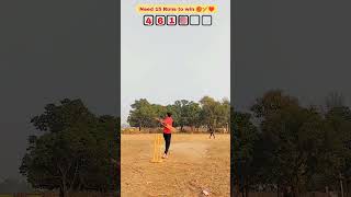 15 Runs in 6 Balls 🏀🏏♥️ #cricket #cricketlover #trending #foryoupage #shorts #ytshorts #challange