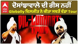 Diljit Dosanjh Biggest Tour Ever by an Indian Artist | Globally ਦਿਲਜੀਤ ਨੇ ਕੀਤਾ ਸਬਤੋਂ ਵੱਡਾ Tour