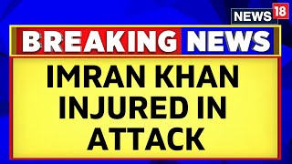 Pakistan News  | Imran Khan News | Imran Khan Injured In Firing At His Wazirabad Rally | News18