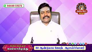 உங்கள் பூர்வீகத்தில் குடியிருக்க முடியவில்லையா? பூர்வீக சொத்தில் பிரச்சினையா? பூர்வீக தோஷம் நீங்க