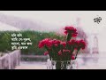 প্রেমের কবিতা স্নান জয় গোস্বামী বাংলা কবিতা bangla kobita kobitar