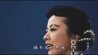 郎如春日風 - 姚莉 Yao Lee / 鍾情 Chung Ching