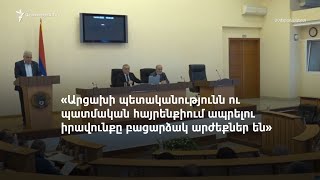 Արցախի խորհրդարանը  դատապարտել է Արցախի կարգավիճակի վերաբերյալ վարչապետի հայտարարությունը