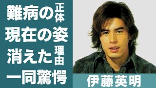 伊藤英明が死を覚悟した病魔の正体や芸能界から姿を消した理由に一同驚愕…！『海猿』で知られる俳優の結婚した妻の正体や変わり果てた現在の姿に驚きを隠せない…！魂語っち 伊藤英明 exported