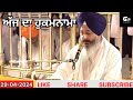 Hukamnama Sri Darbar Sahib Amritsar Today 29 April 2024