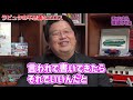 【天空の城ラピュタ】※天空の城ラピュタにはこんなエロい裏話があった※宮崎駿監督が描いた裏設定【切り抜き】