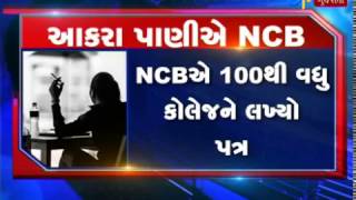 Ahmedabad: NCB wrote a letter to more than 100 colleges to carry out Anti-drugs campaign_Etv News