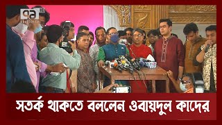 `পূজায় অপ্রীতিকর ঘটনা ঘটিয়ে আওয়ামী লীগকে দোষ দেয়ার চেষ্টা চলছে' | News | Ekattor TV