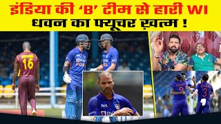 Pakistani Media Crying On Dhawan Future Is Over India B Team Win Against WI, IND v WI pak Media