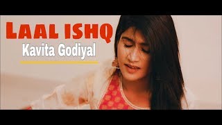 Laal Ishq | Unplugged (Female Version) ft. Kavita Godiyal | Ramleela | Arijit Singh