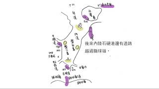 基隆港區人文空間演變遷(1)—二嶺四港門