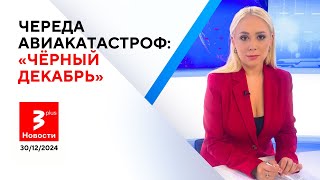 Тайный визит из России в США: война может скоро закончиться? / Новости TV3 Plus