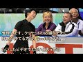 羽生結弦、ハビエル・フェルナンデスの５人へ！トロントのクリケット・クラブの平昌五輪の応援動画に大絶賛・賞賛！【海外の反応】 yuzuruhanyu 2018