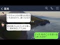 【line】年収1000万の私をニートと勘違いして家から追い出す母「引きこもりは出てけ！」→半年後、ピンチになって連絡してきた母にある事実を伝えた時の反応がwww