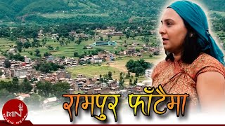 Nepali Lok Geet | Rampur Fataima - Kalpana Devkota Paudel
