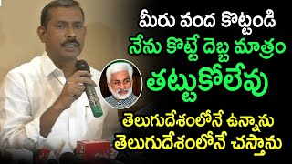 మీరు వంద కొట్టండి నేను కొట్టే దెబ్బ మాత్రం తట్టుకోలేవు | Palla Srinivas Strong Reply to Vijaya Sai