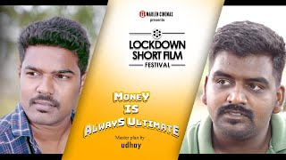 MONEY IS ULTIMATE :  A Money making plan (Tamil) | Lockdown Short Film Festival - MarlenCinemas