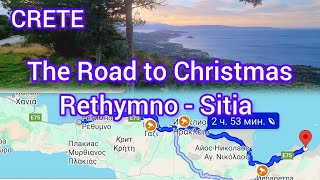 Мы и не ожидали КРИТ большой и Красивый! Дорога Ретимно - Сития | Road to Christmas Rethymno - Sitia