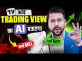 How to Use TradingView AI Chart Copilot for Professional Trading | Master AI Trading in TradingView